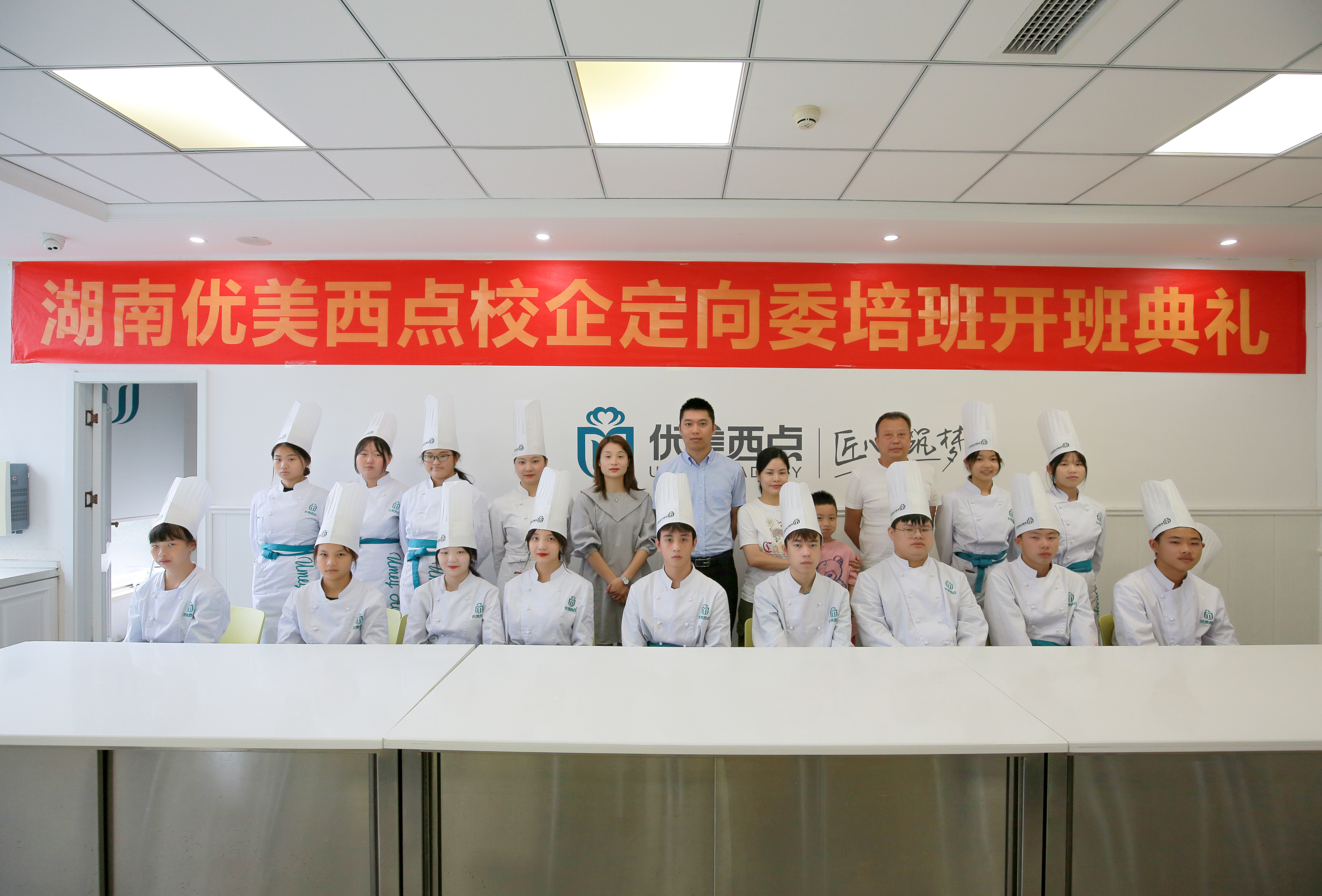 八月校企合作罗森尼娜开班典礼落幕