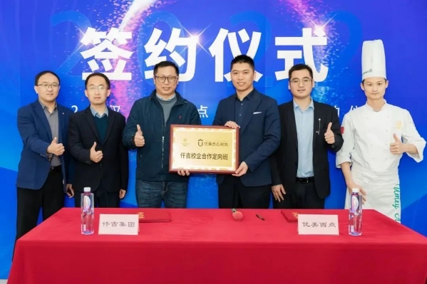 校企联合，筑梦烘焙学子