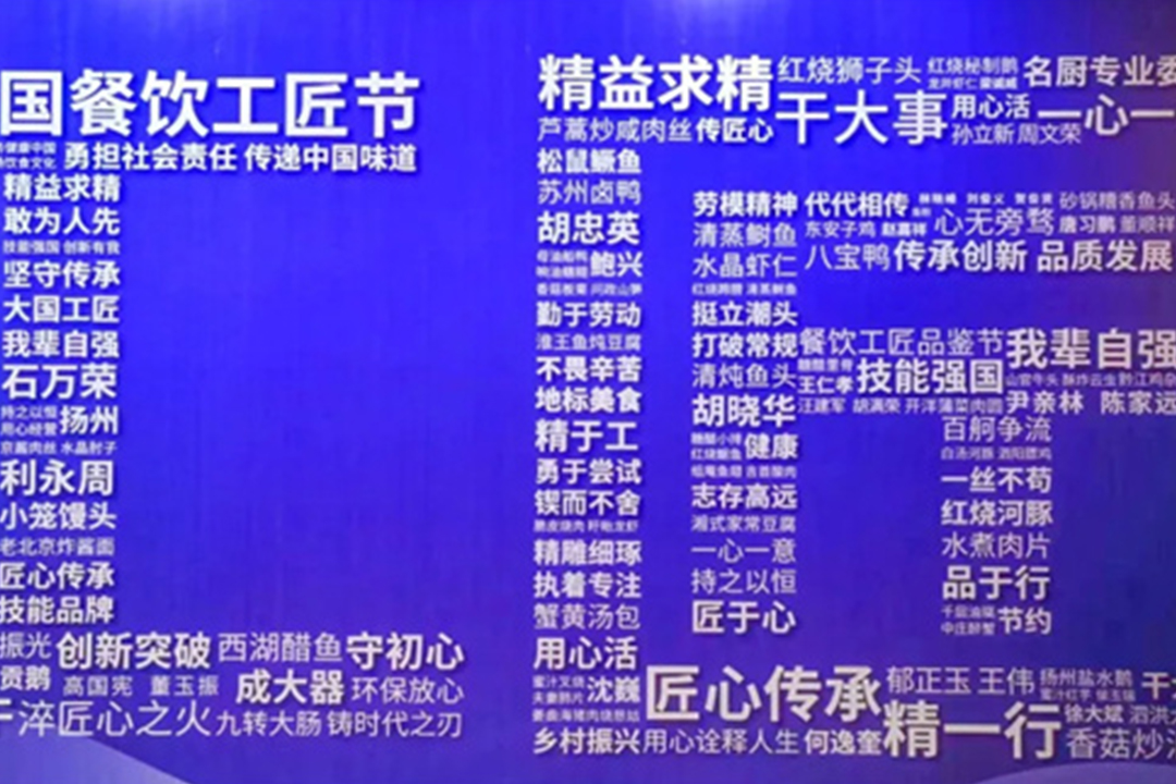 【华南】2023年8月16日何逸奎大师荣获2022中国饭店业金鼎奖