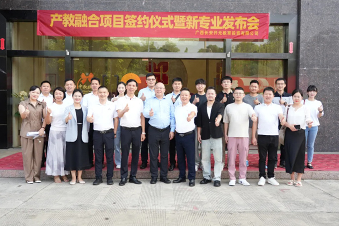 【华南】2024年8月20日广西华南烹饪产教融合项目新专业升级发布会暨人才培养计划启动仪式圆满举办