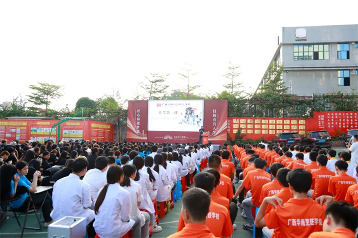 传匠心 强技能 崇创造 | “开学第一课”主题教育活动