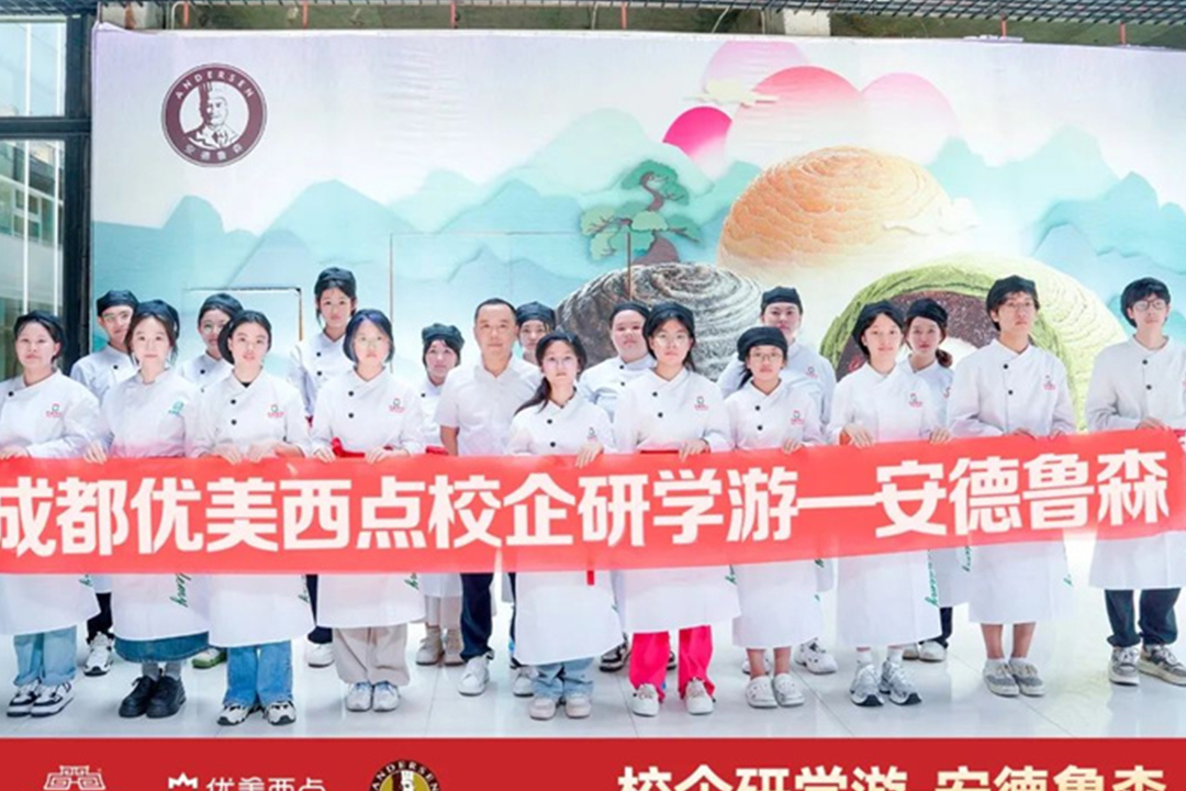 成都优美 x安德鲁森| 走进企业！校企参观研学游圆满结束~