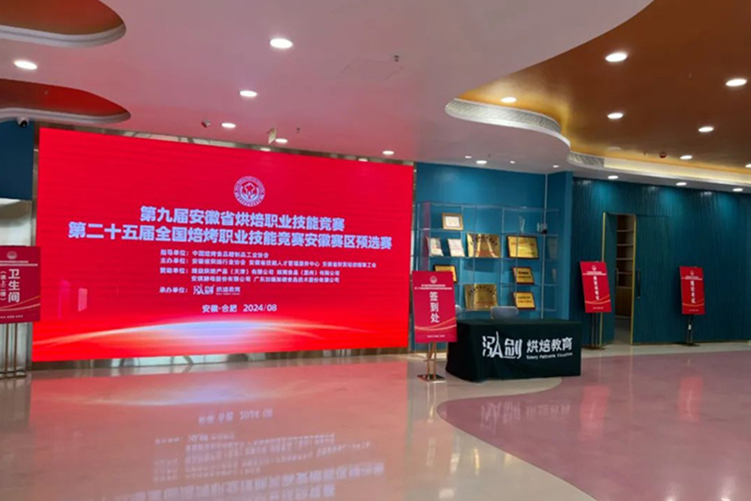 第九届安徽省烘焙职业技能竞赛中我校教师张芊荣获西式糕点项目第二名！陈德兵荣获中式糕点项目第三名！