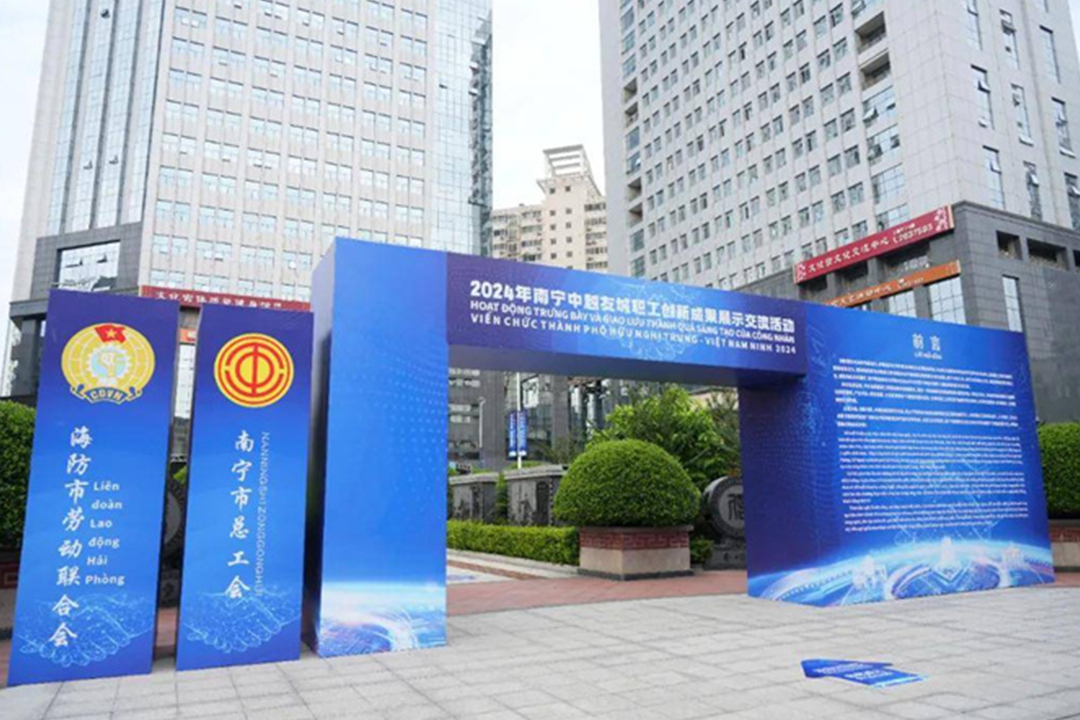 广西华南烹饪精彩技能亮相中越友城职工创新成果展示交流活动