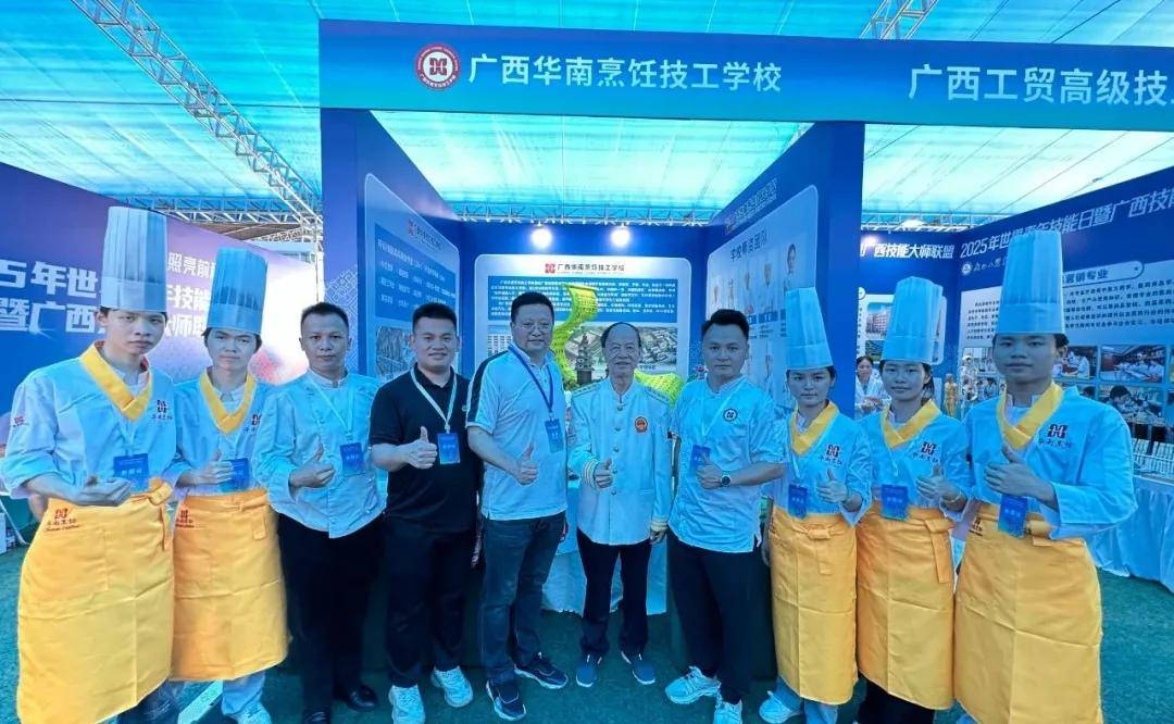 广西华南烹饪技工学校闪耀世界青年技能日