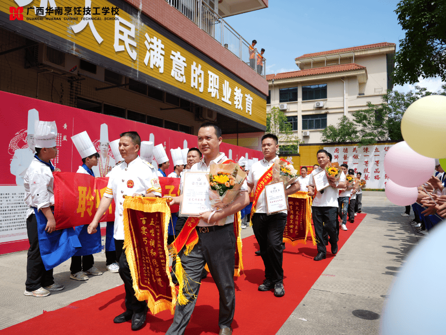 广西华南烹饪技工学校优秀校友交流活动