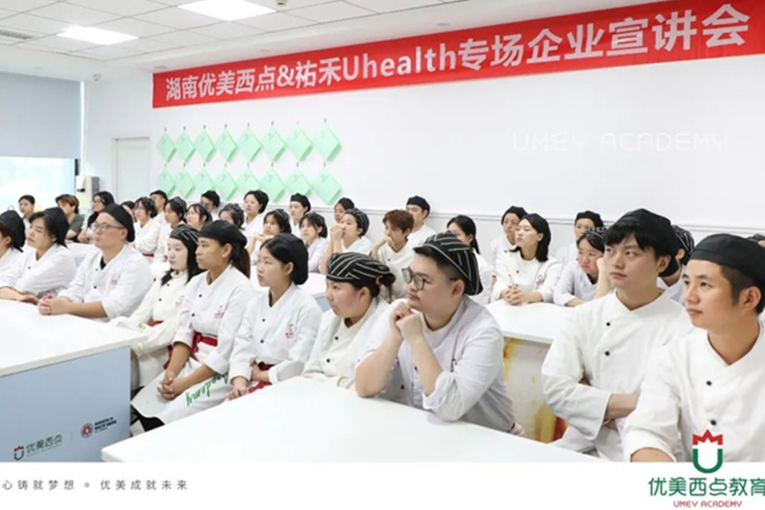 名企进校园 | 优美西点x祐禾专场招聘会，学生足不出校、面试拿offer~~