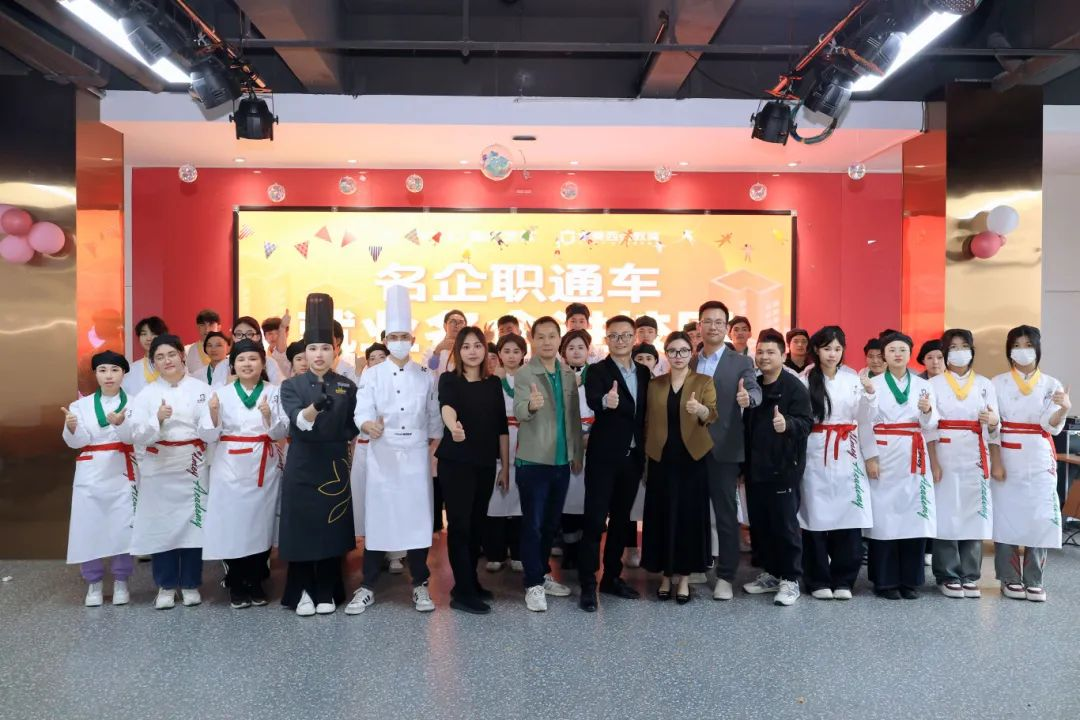 广州优美西点举办“名企直通车”活动，校企共筑烘焙人才职业发展新平台