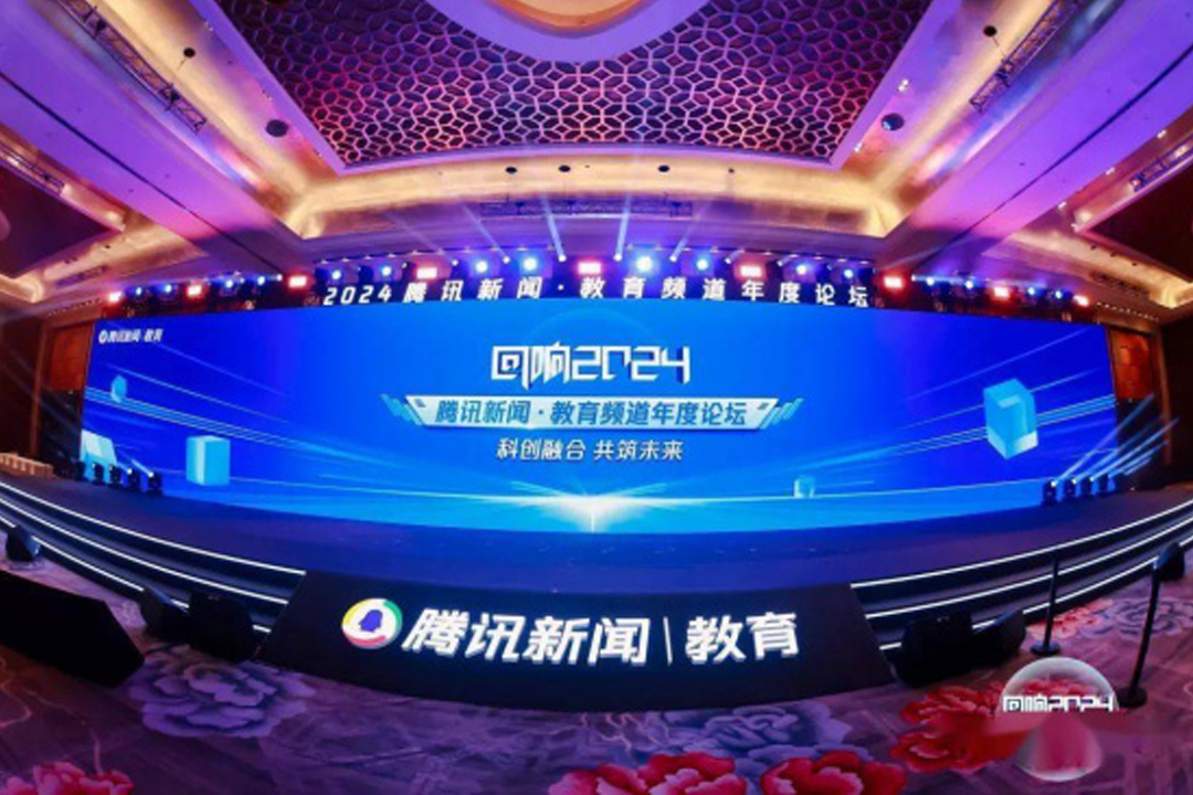 优美西点荣获腾讯教育2024综合影响力标杆教育集团称号