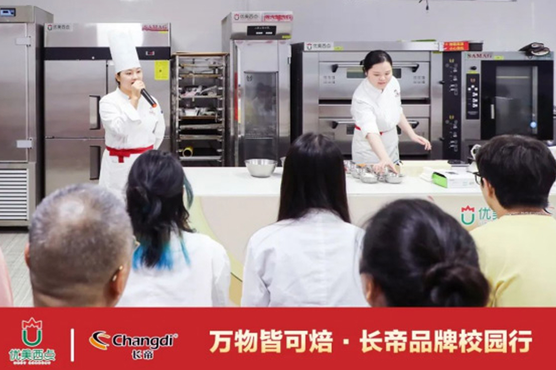 优美西点×长帝| 品牌联合校园行之百万烘焙达人分享会圆满落幕！