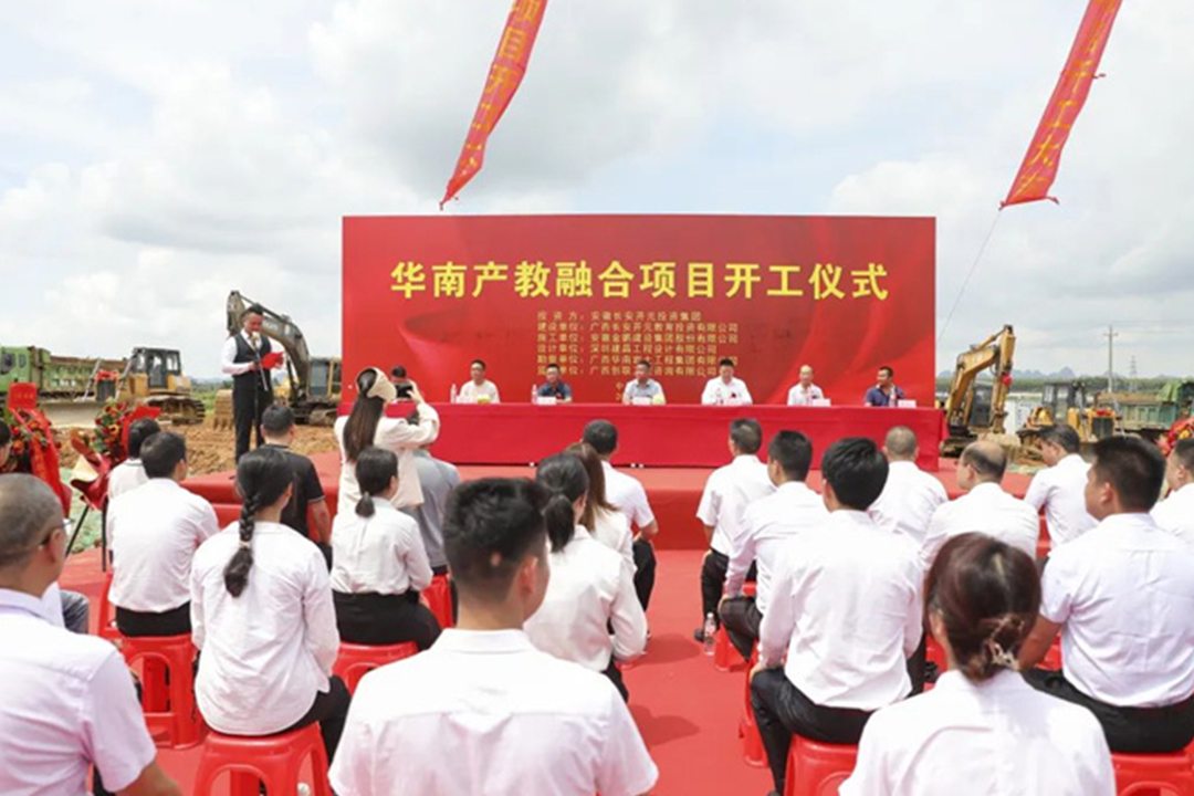 热烈祝贺广西华南烹饪技工学校产教融合项目开工仪式圆满举办