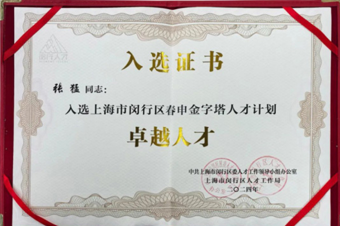 长安开元烘焙研究院首席研发师韩宇（张猛）获上海市多项荣誉称号