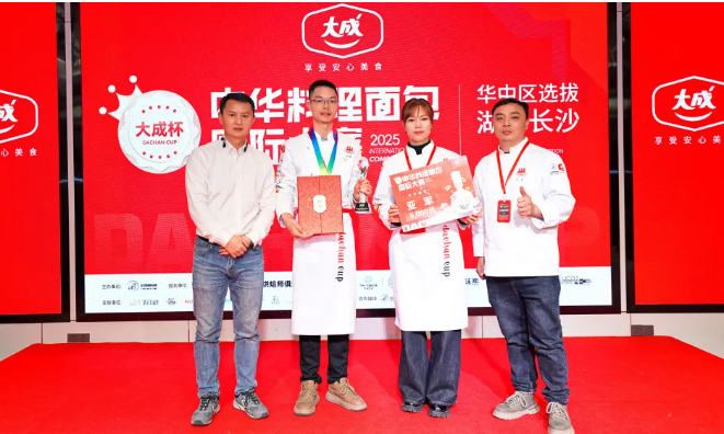​长沙优美西点扶玖根老师携优美学员参赛首届"大成杯"中华料理面包国际大赛，斩获佳绩！