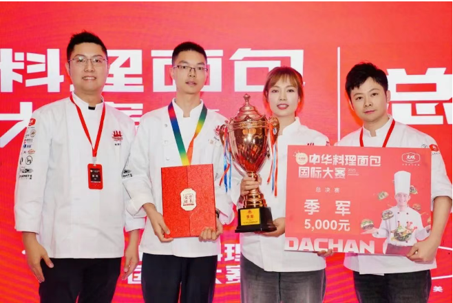 ​长沙优美西点扶玖根老师携优美学员摘得首届“大成杯”中华料理面包国际大赛总决赛季军！