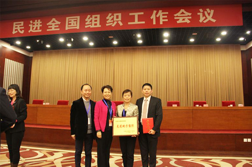 热烈祝贺集团公司董事长被评为“民进中央先进个人”