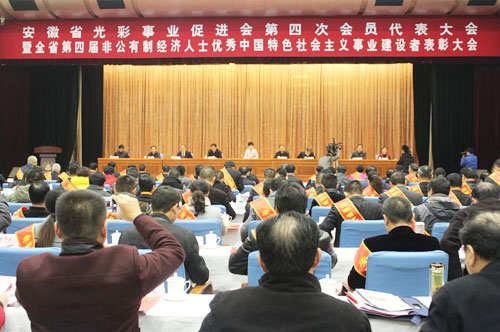 热烈祝贺集团公司董事长荣获“安徽省光彩事业先进个人奖章”