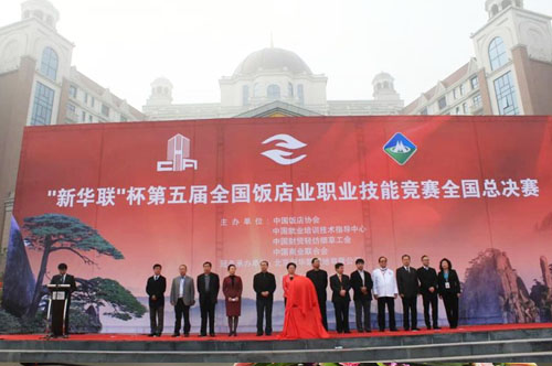 热烈祝贺集团下属学校在“新华联”杯第五届全国饭店业职业技能竞赛全国决赛中斩获佳绩。