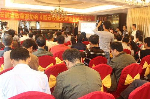 长安天玺举办新安收藏大学堂成立大会