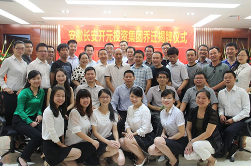 热烈祝贺集团公司举行乔迁揭牌仪式