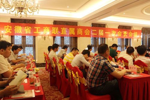 省工商联直属商会二届一次会长会议在长安天玺圆满举行