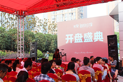 长安•假日公馆举行盛大开盘活动