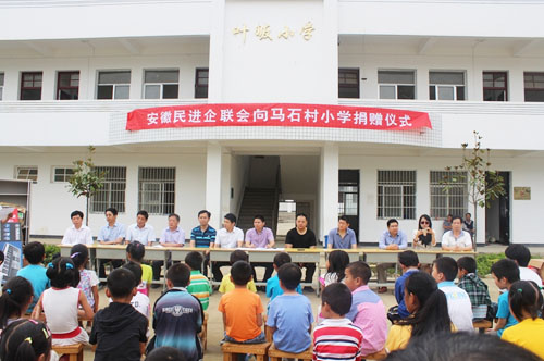 集团公司董事长带领省民进企联会赴金寨开展爱心帮扶活动