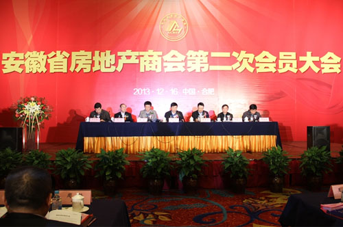 集团公司董事长参加省房地产商会第二次会员大会