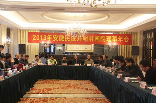 安徽民进开明书画院走进长安天玺开展书画笔会