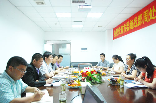 市委统战部周海容处长一行莅临我集团视察指导工作