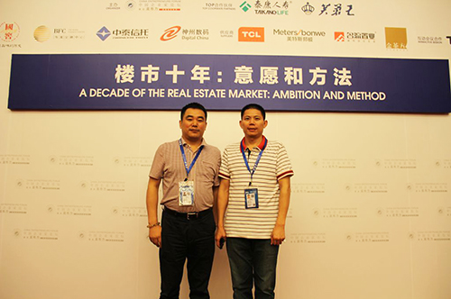 董事长参加亚布力中国企业家论坛夏季峰会