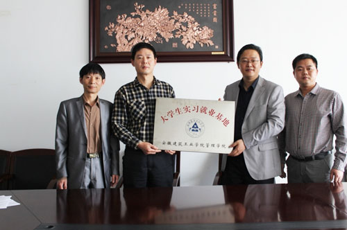 公司“长安•天玺”项目喜成安徽建筑大学教学实习基地