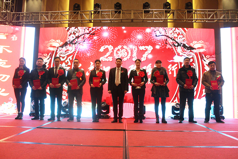 集团公司2017年新春年会盛大举行