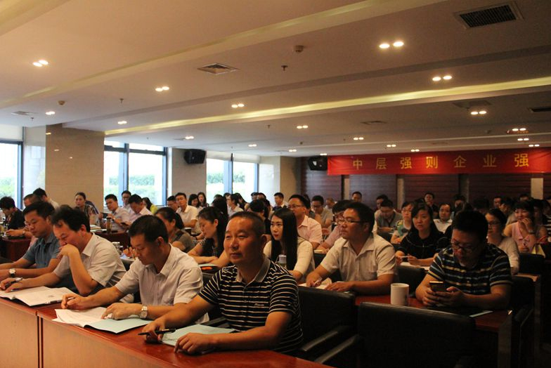 集团公司举办中层干部管理技能提升培训