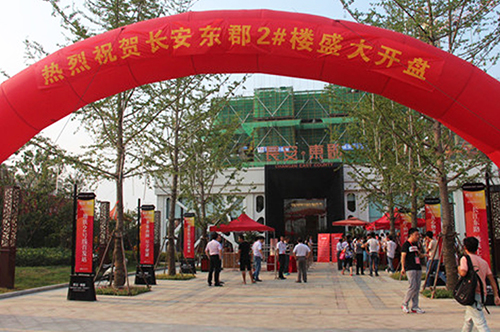 长安东郡2#楼开盘再迎“东郡热”