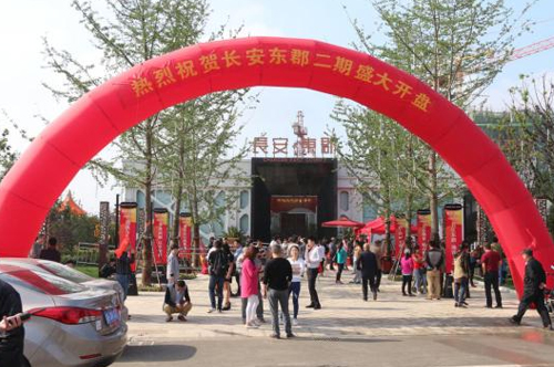 长安东郡二期开盘迎来热销