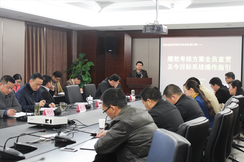 集团公司开展全员培训大会