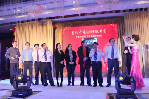 安徽长安开元投资集团2011年度总结表彰大会隆重召开