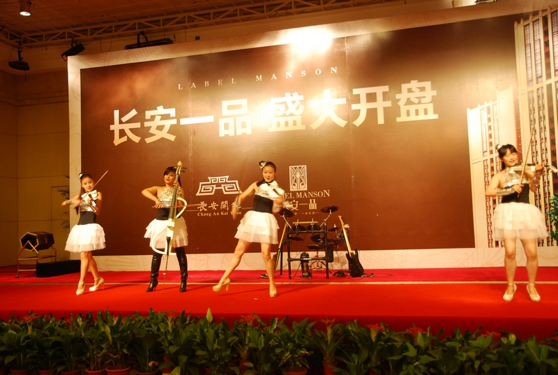 “长安•一品”盛大开盘