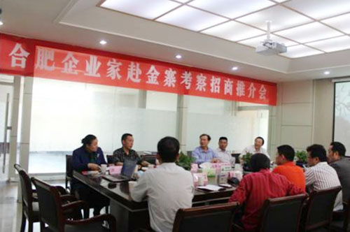 董事长参加赴金寨县投资考察活动