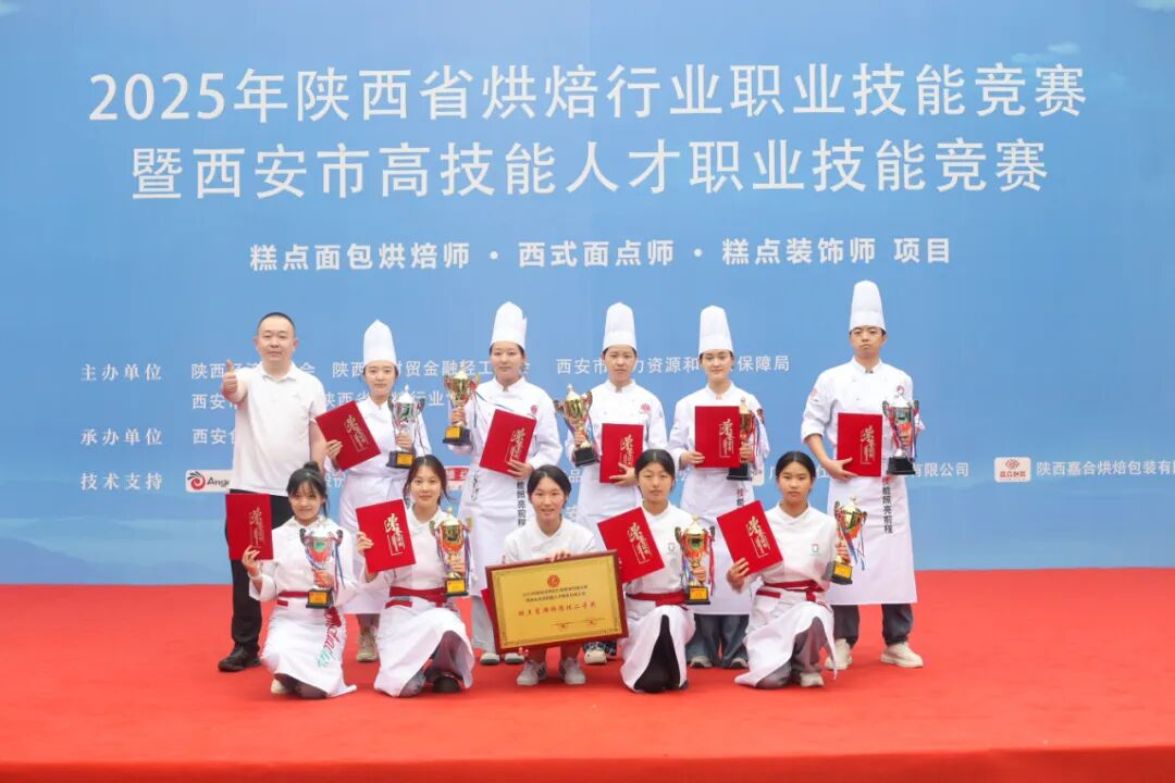 喜报！优美西点于 2025 陕西省烘焙行业职业技能竞赛斩获 2 金 6 银 2 铜，荣耀而归